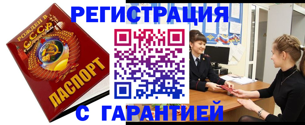 прописка штамп в Дубовке