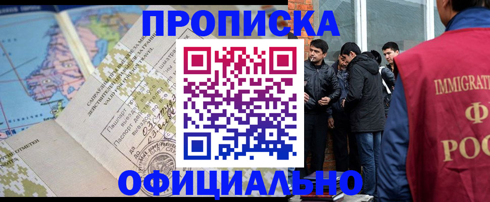 прописка 2025 в Дубовке