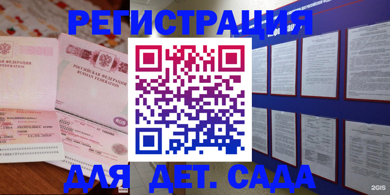 временная регистрация 2025 в Дубовке