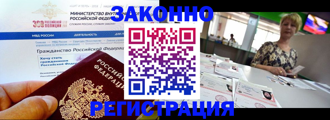 временная регистрация для всех в Дубовке