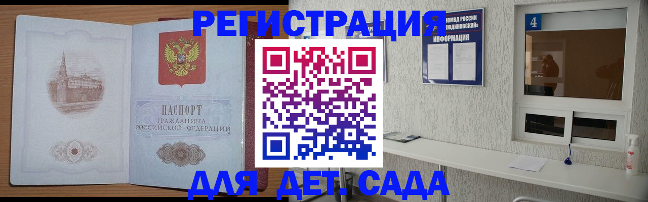 прописка в квартире в Дубовке